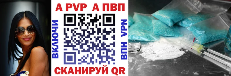 APVP VHQ  Купить закладки  Бокситогорск 