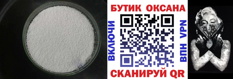 Купить закладки  Бокситогорск  Бутират вода 