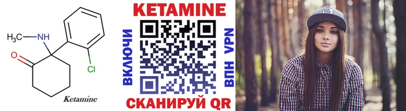 Купить где  Бокситогорск  Кетамин VHQ 