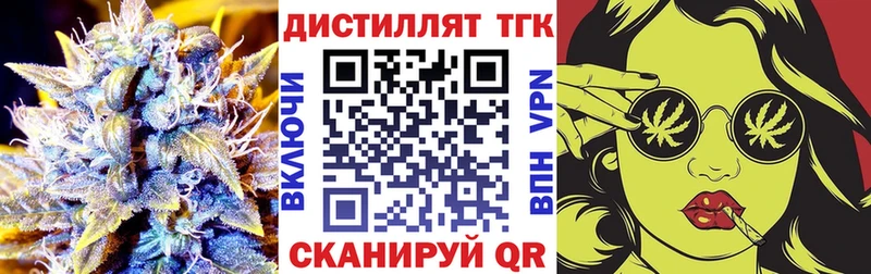 Купить  Бокситогорск  ТГК вейп с тгк 
